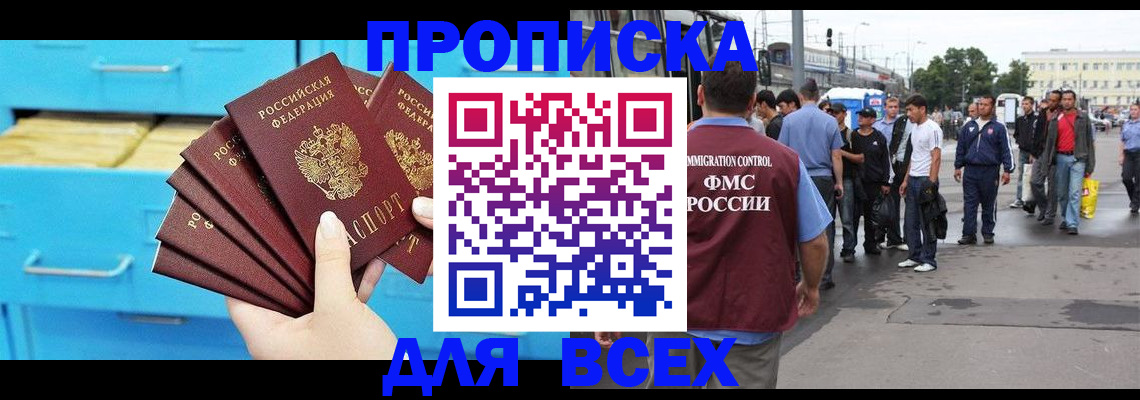 прописка ребенка в Рыльске
