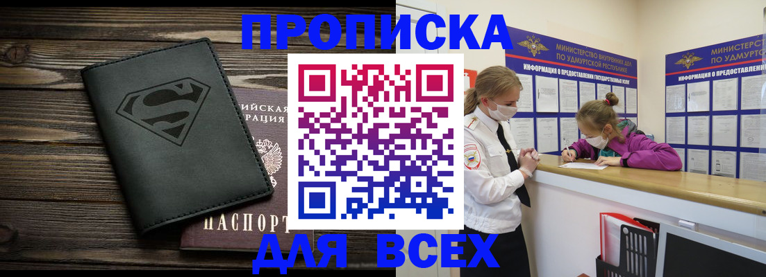 найти адрес прописки в Рыльске