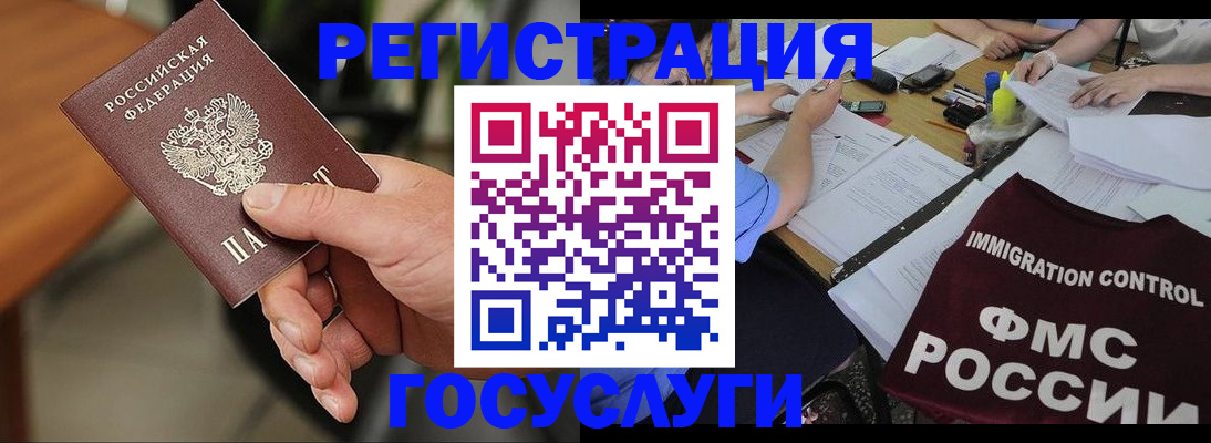 временная регистрация 2025 в Рыльске