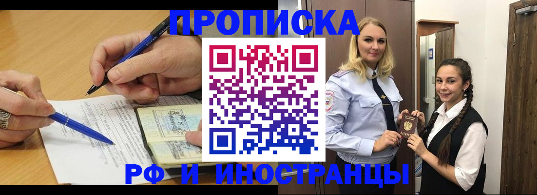 регистрация в Рыльске