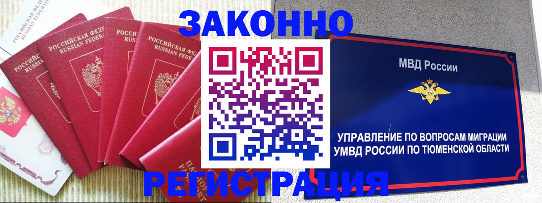 прописка в квартире в Рыльске