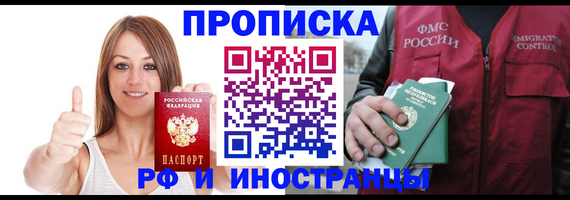 найти адрес прописки в Рыльске