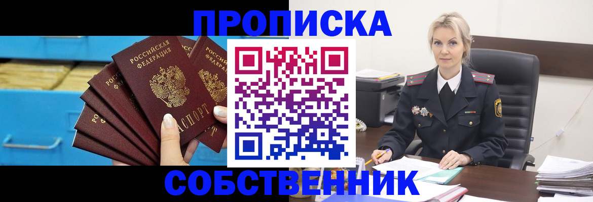 миграционный учет в Рыльске
