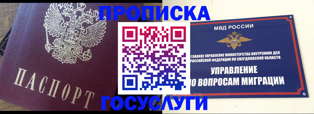 временная регистрация поиск в Рыльске