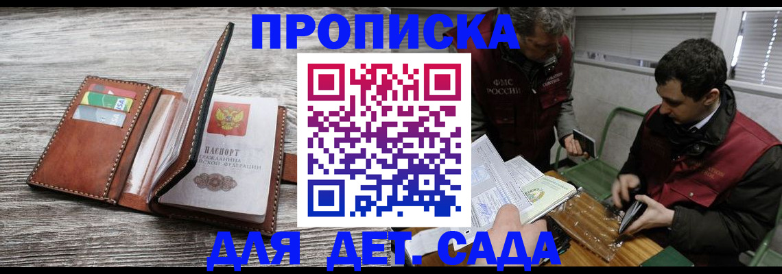 регистрация для школы в Рыльске